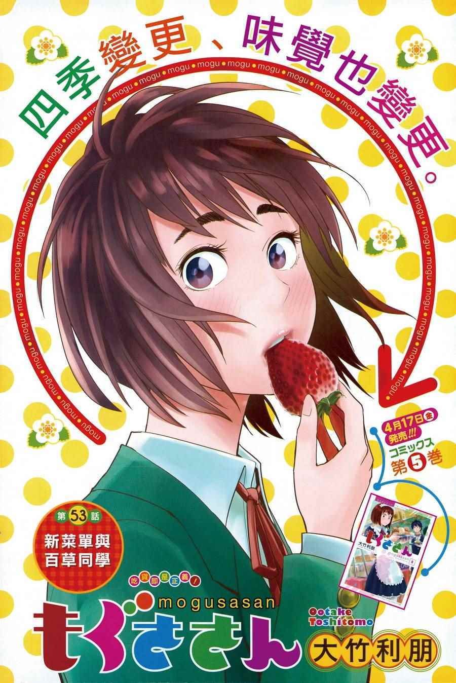 第53话
