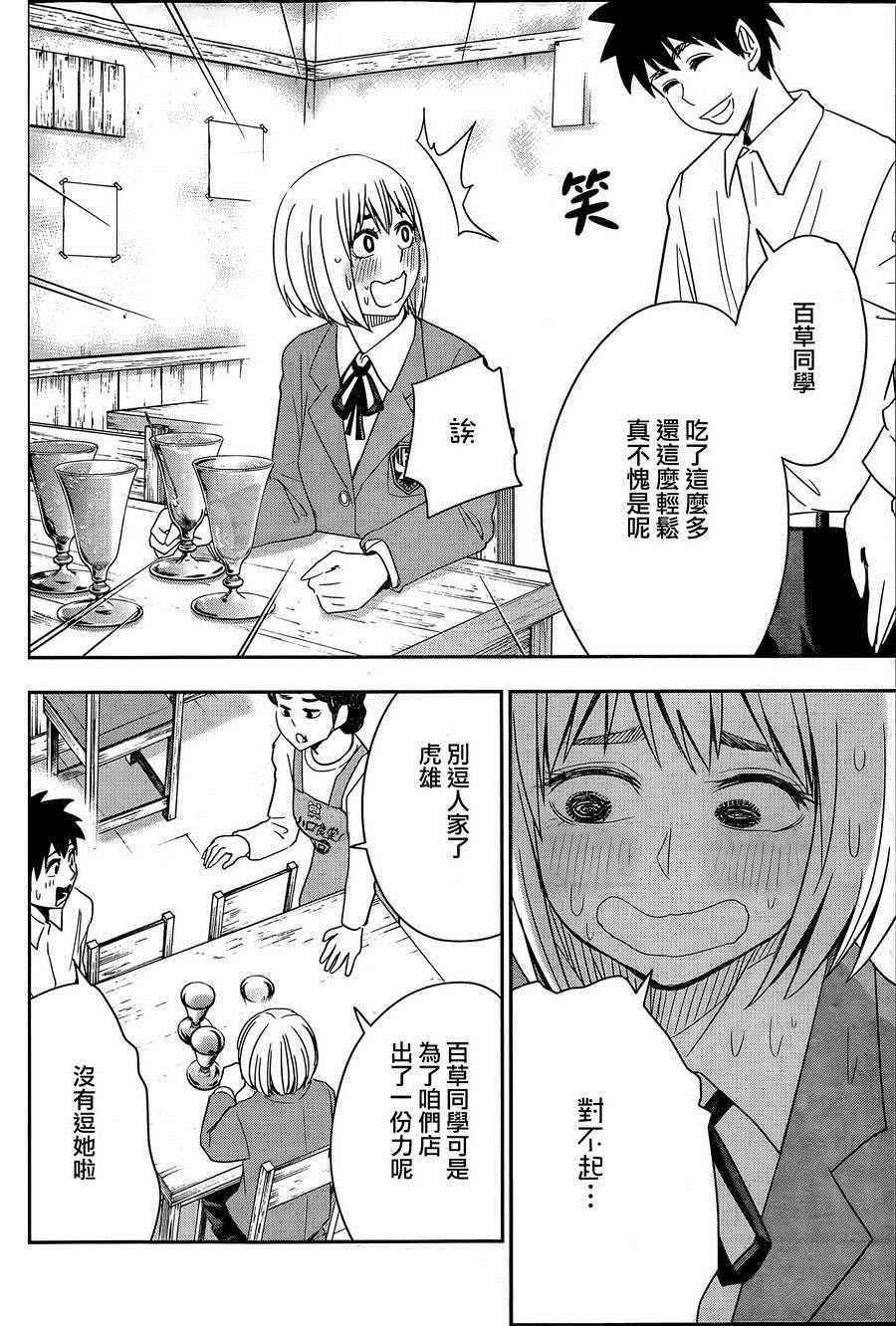 第53话