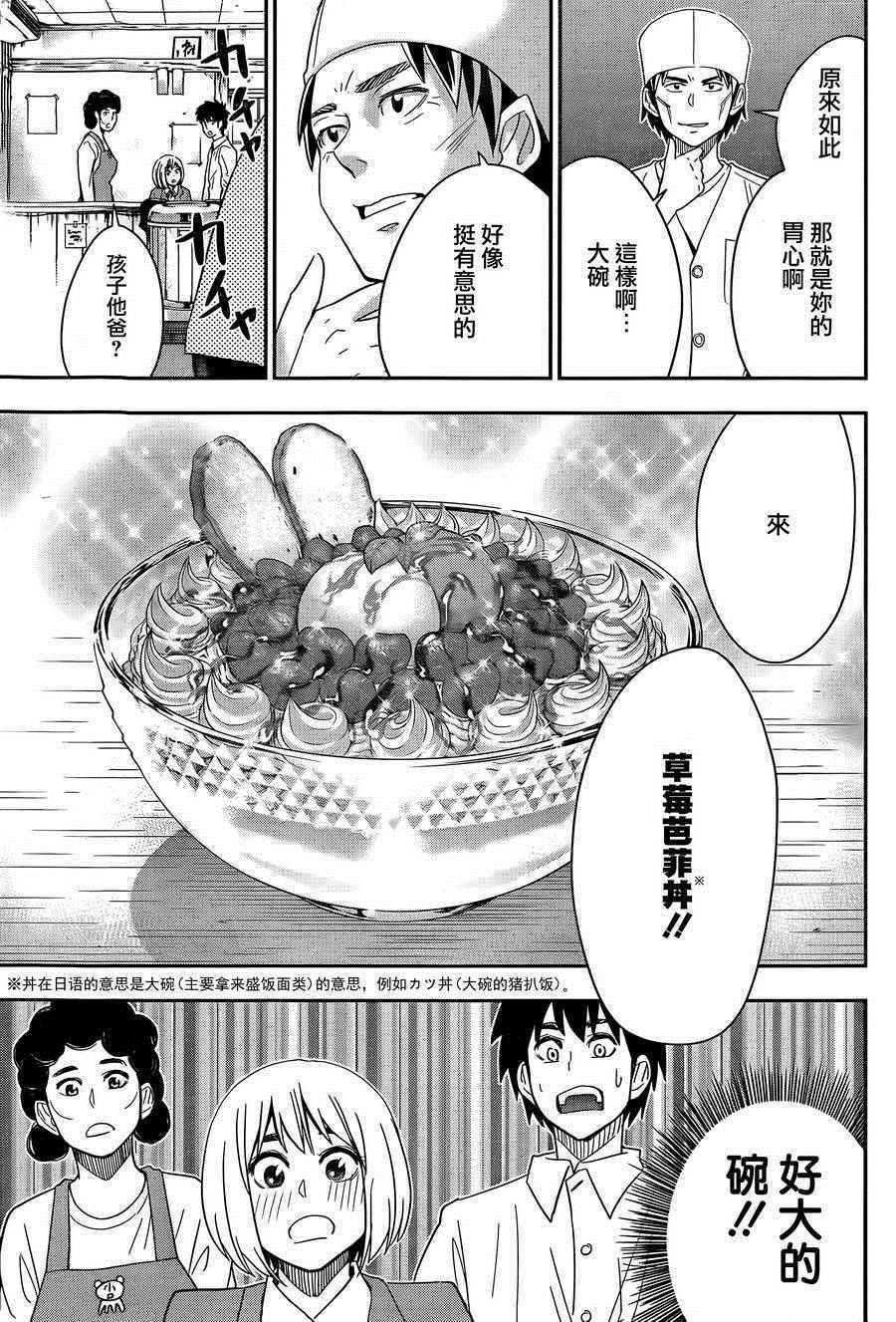 第53话