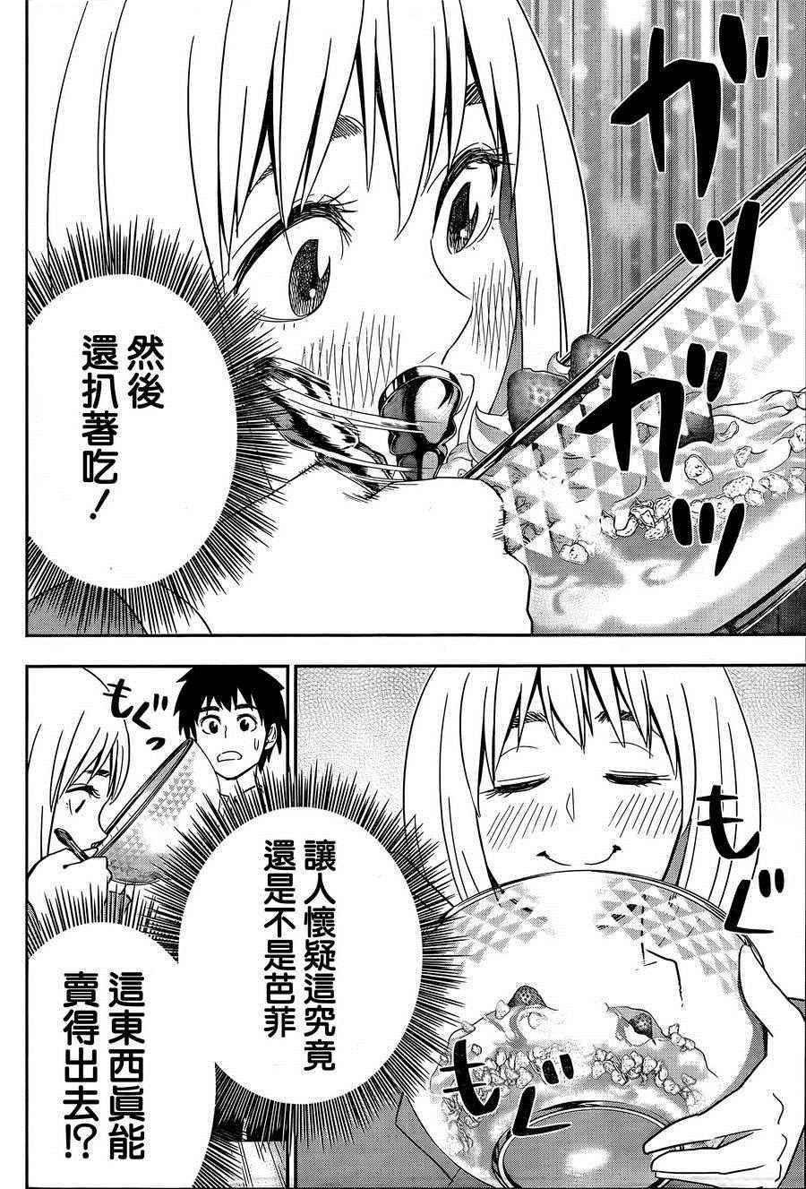 第53话