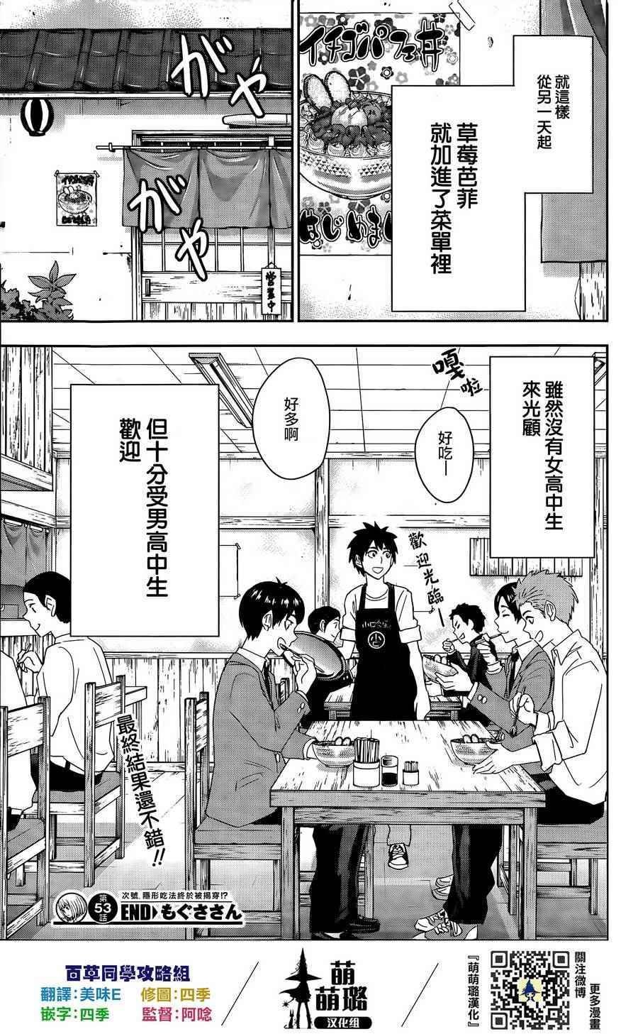 第53话