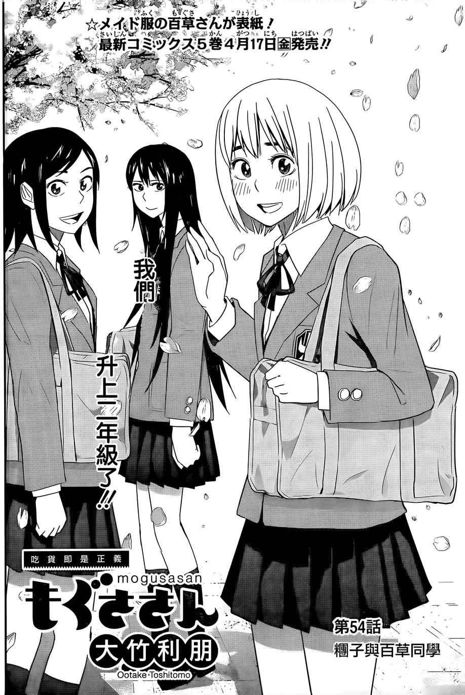 第54话