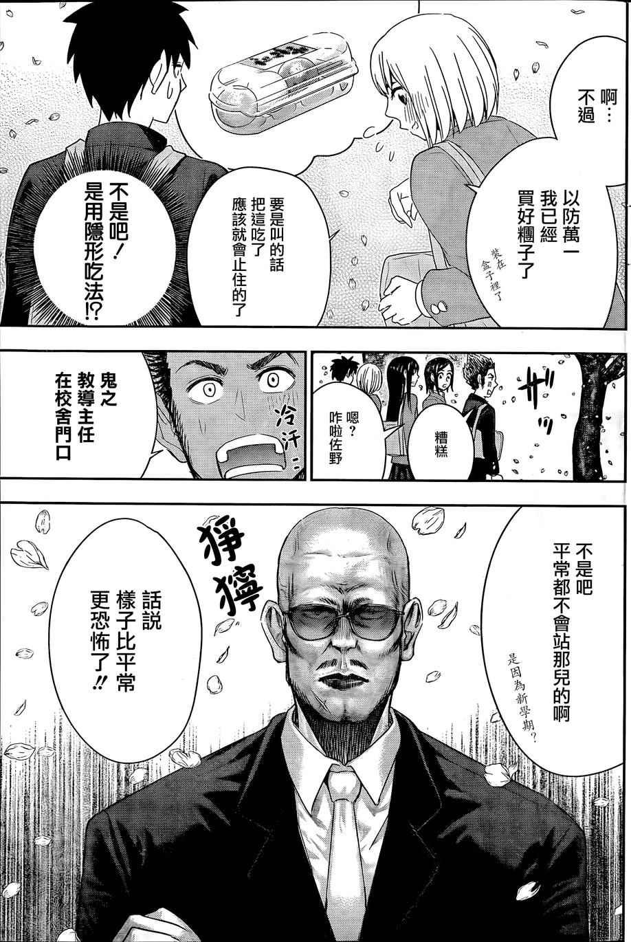 第54话