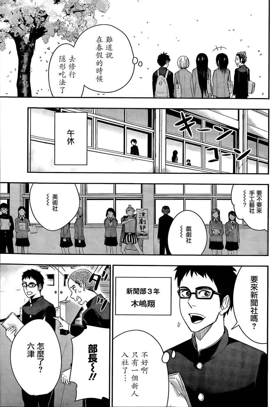 第54话