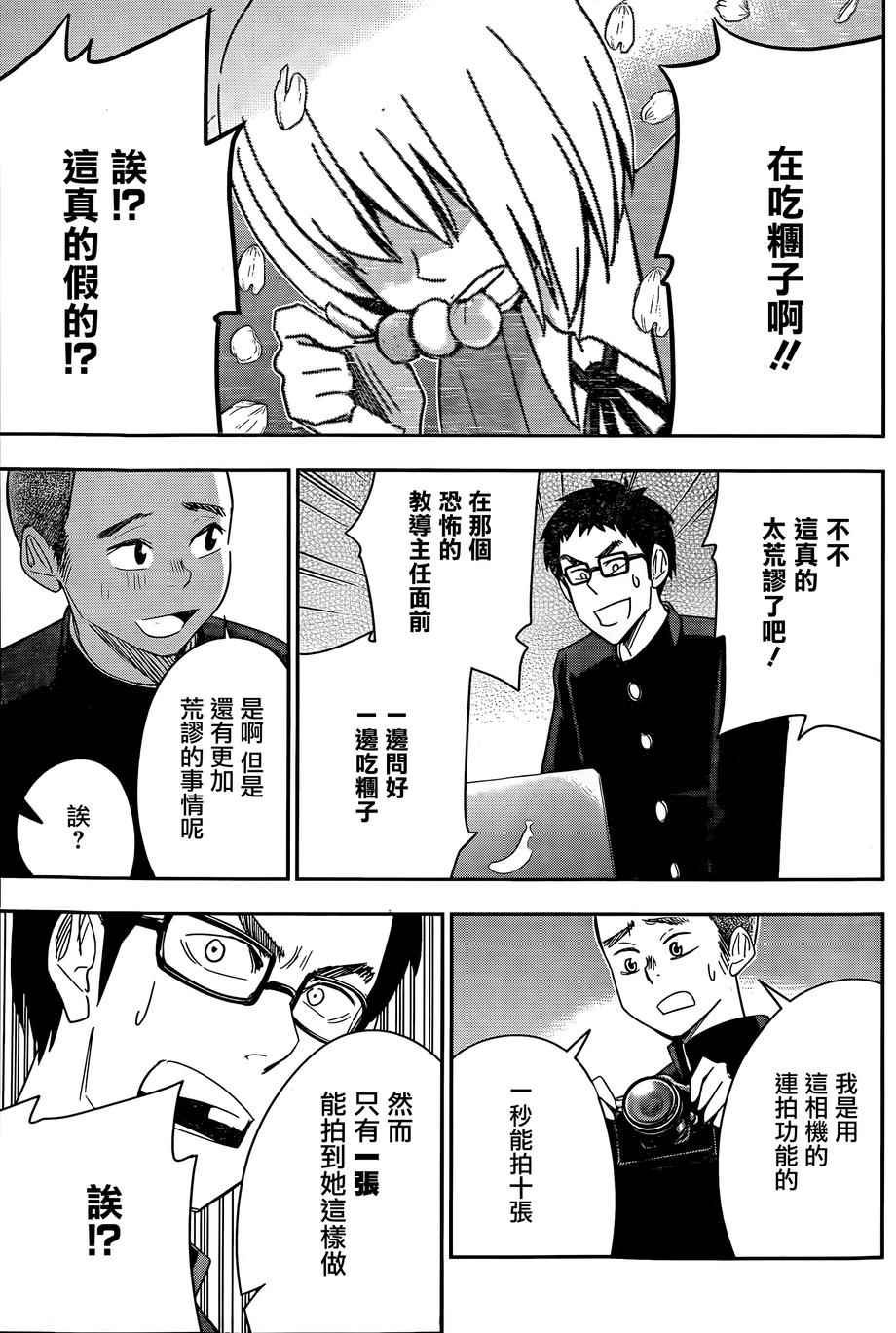 第54话