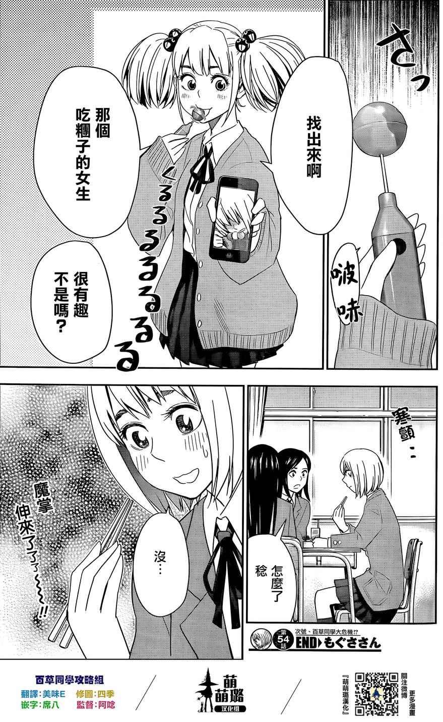 第54话