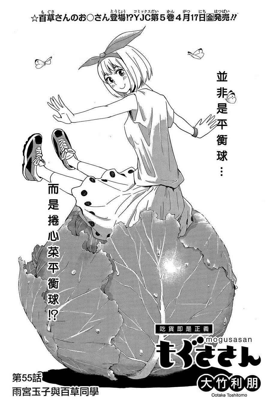 第55话