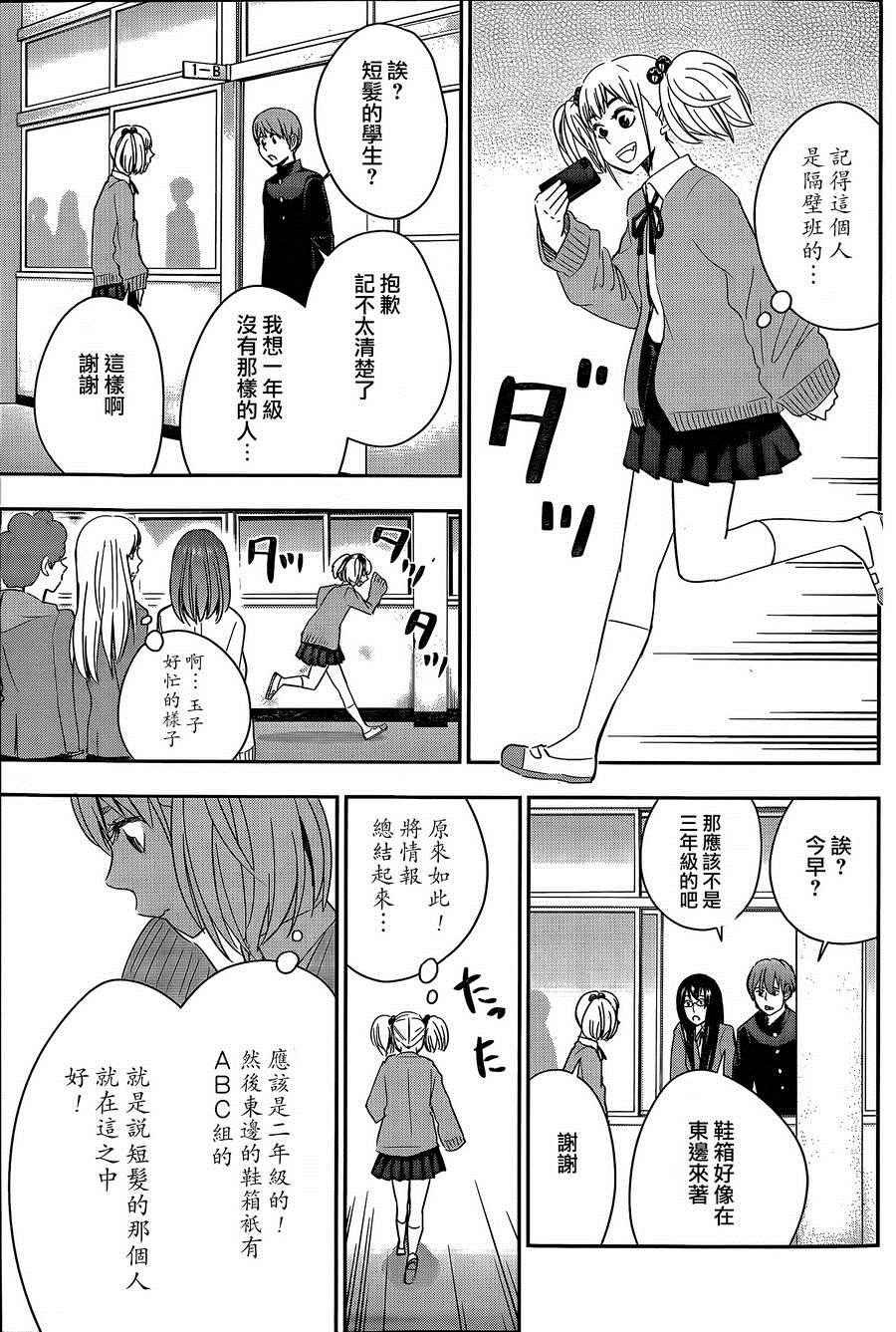 第55话