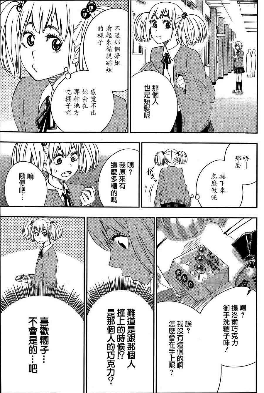 第55话