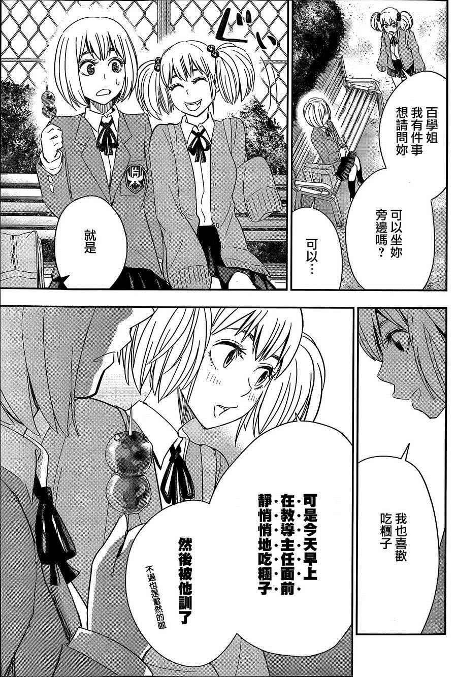 第55话
