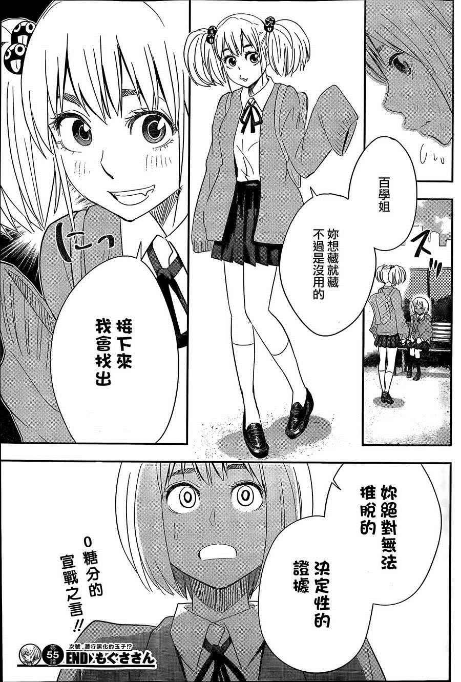 第55话