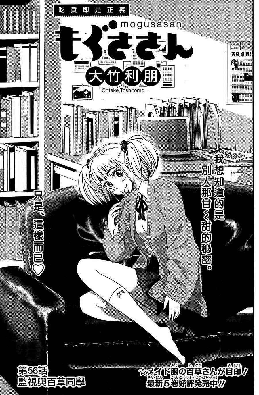 第56话