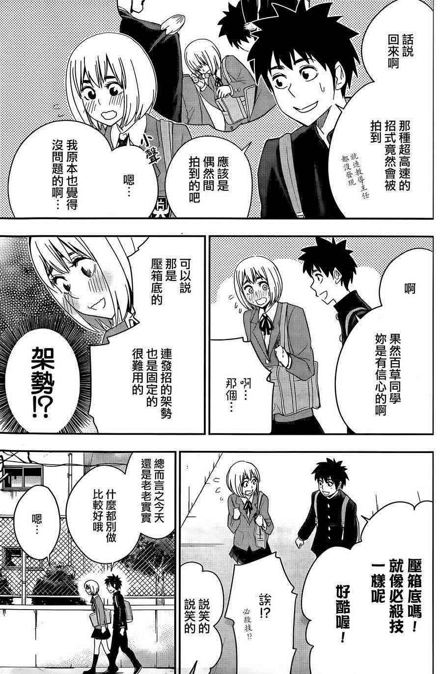 第56话