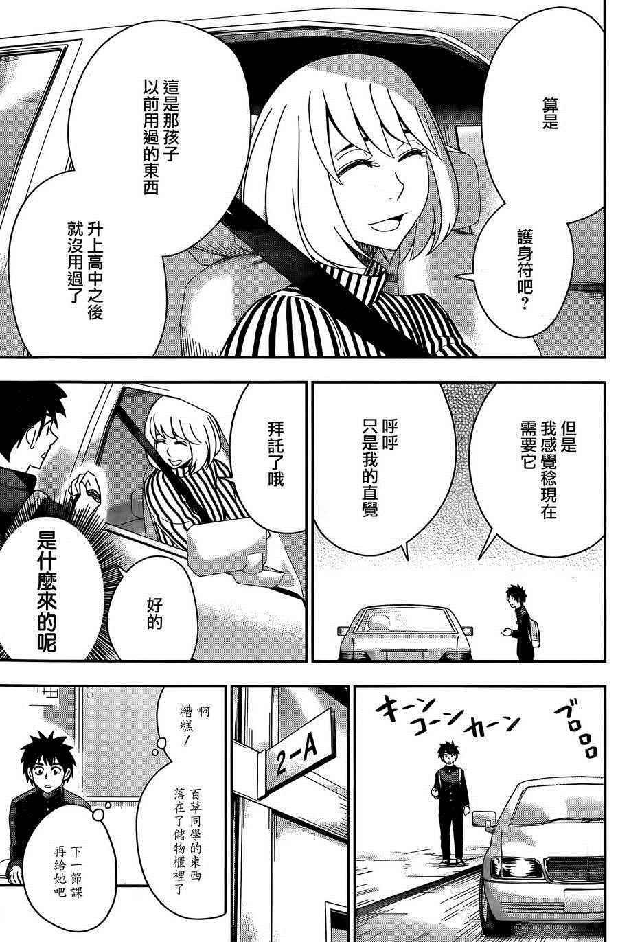 第56话