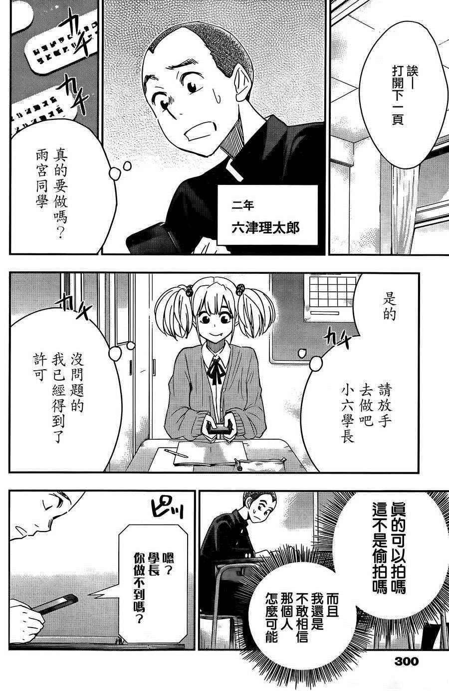 第56话