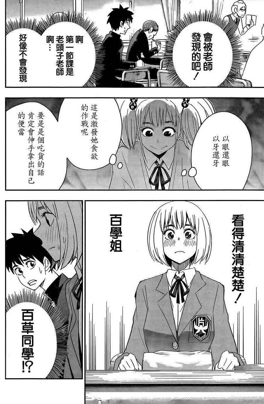 第56话