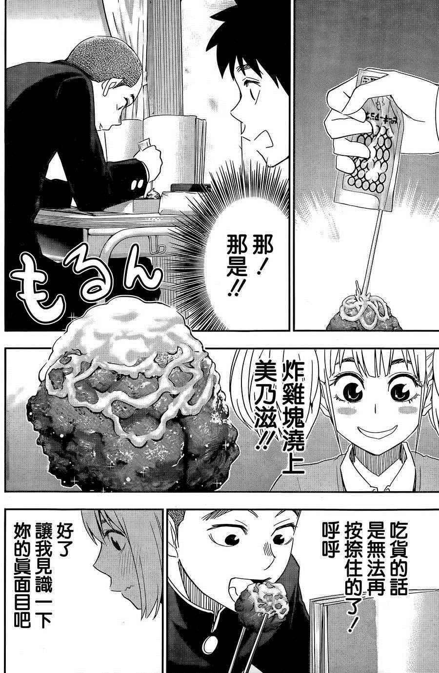 第56话