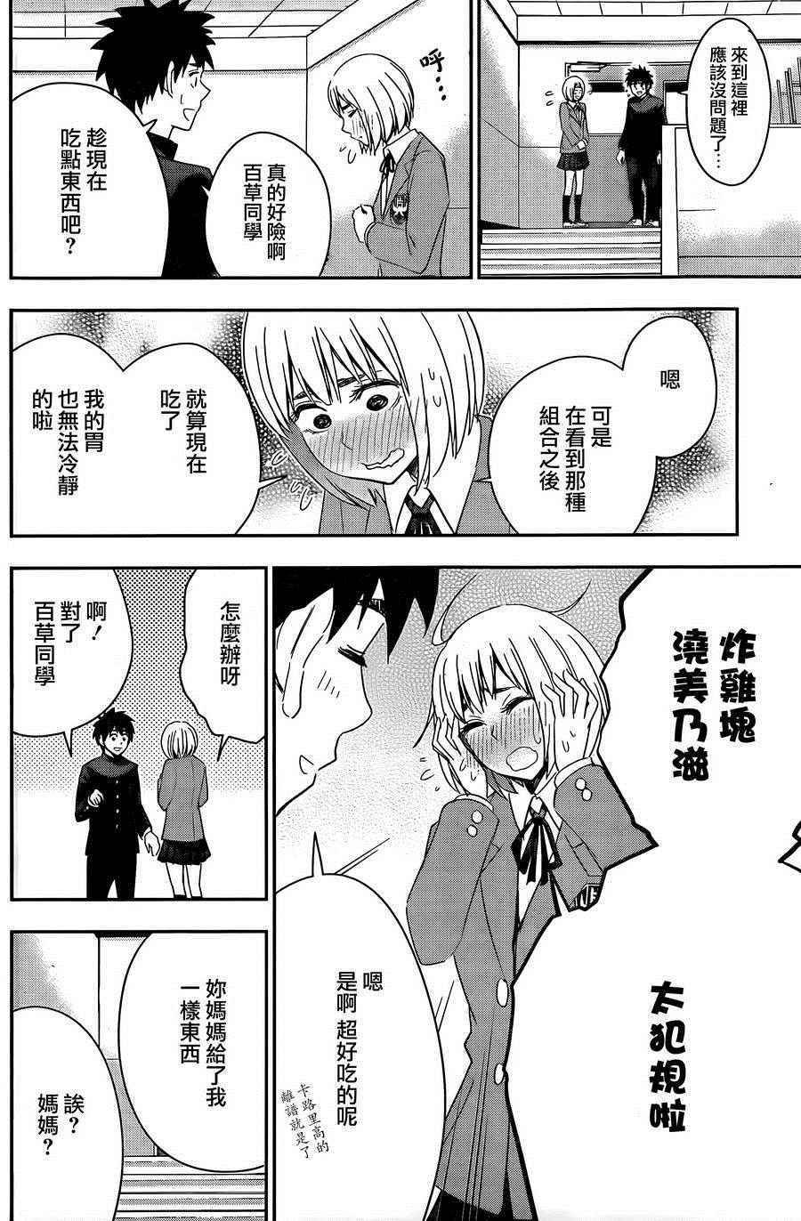 第56话