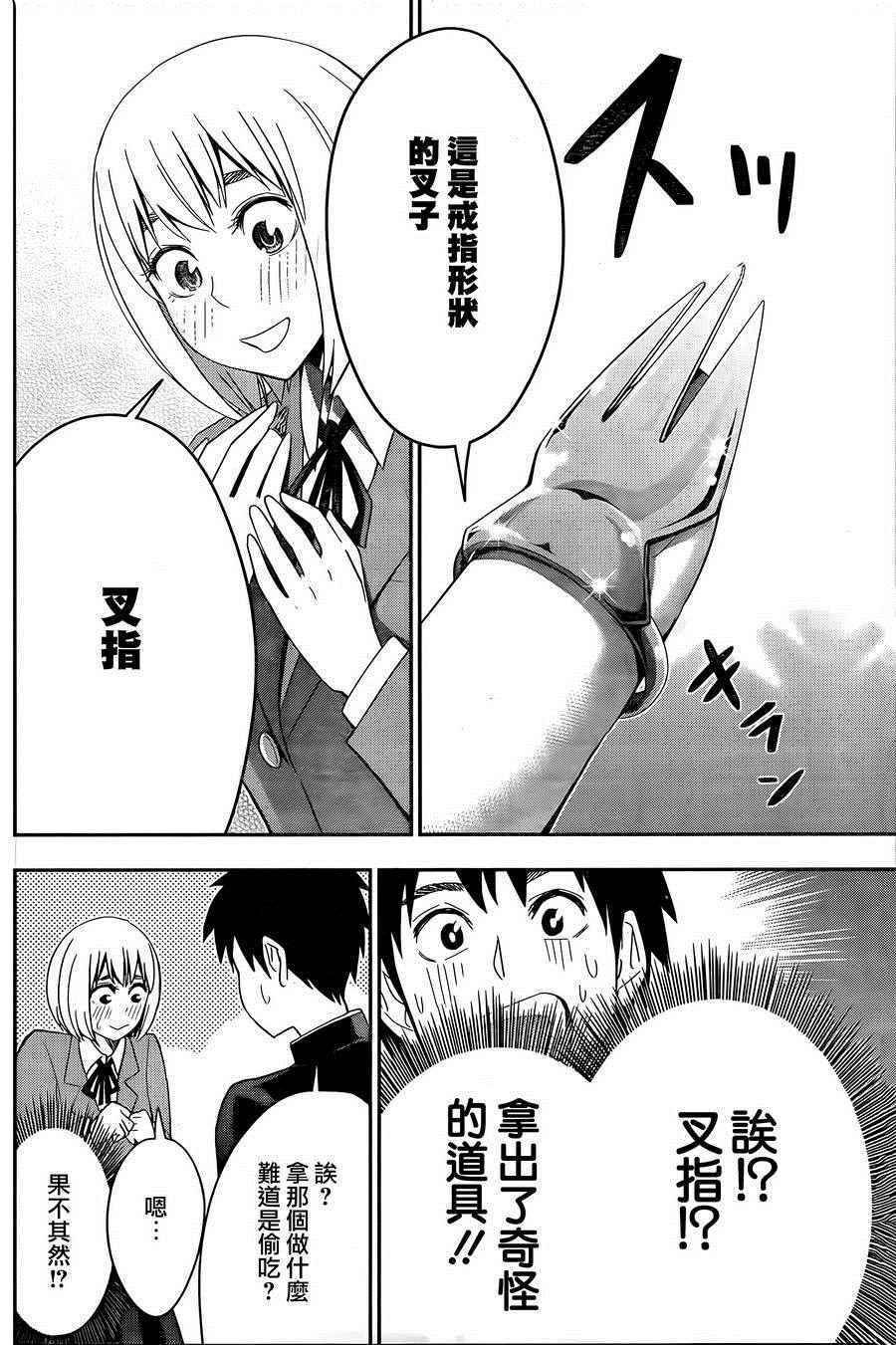 第56话