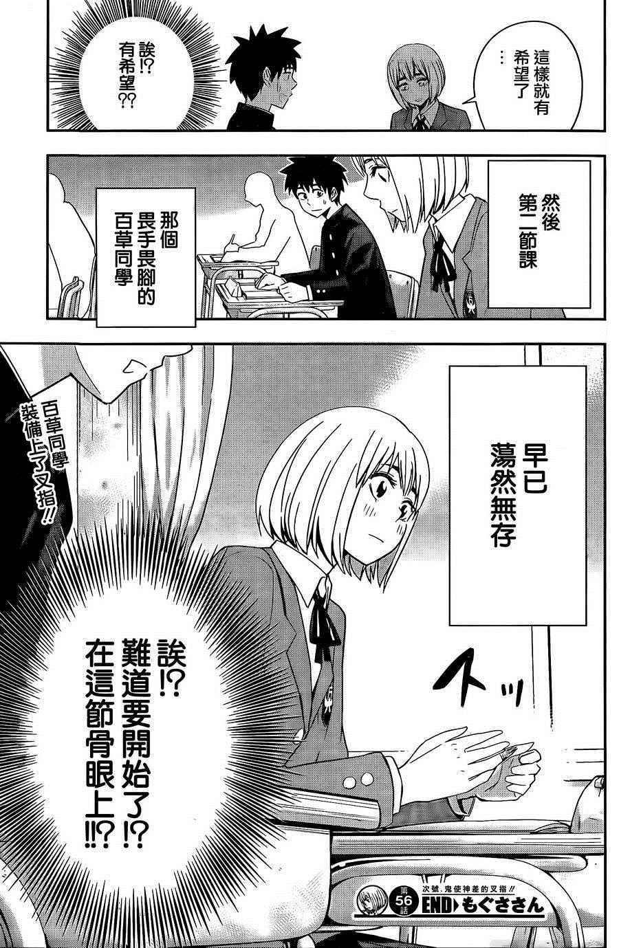 第56话