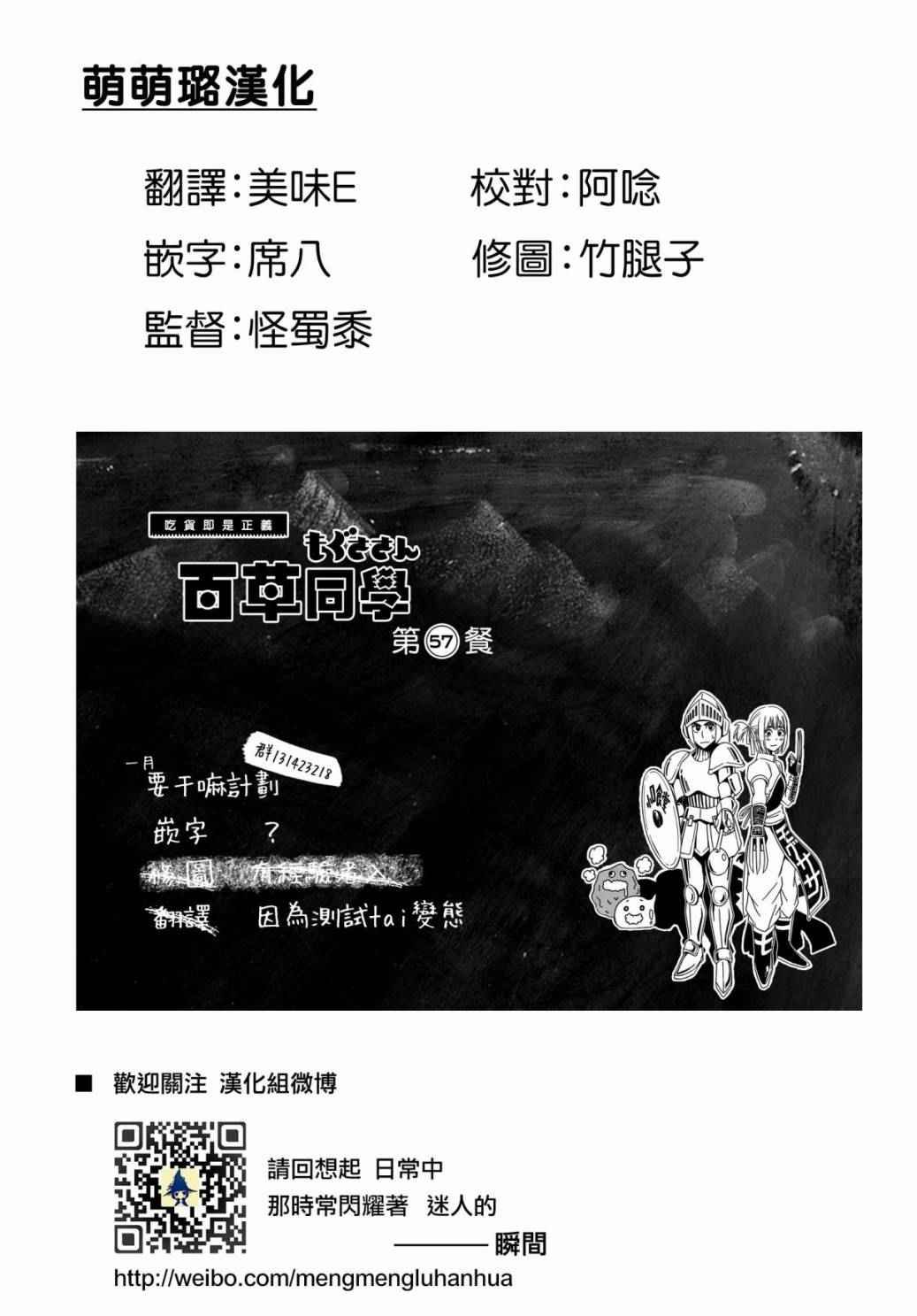 第57话