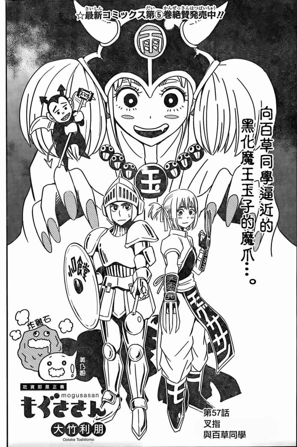 第57话