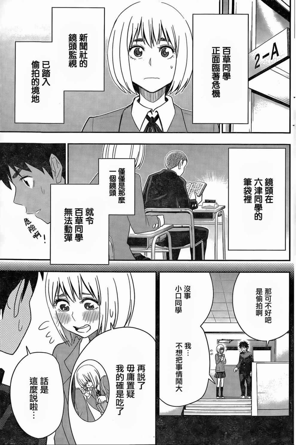 第57话