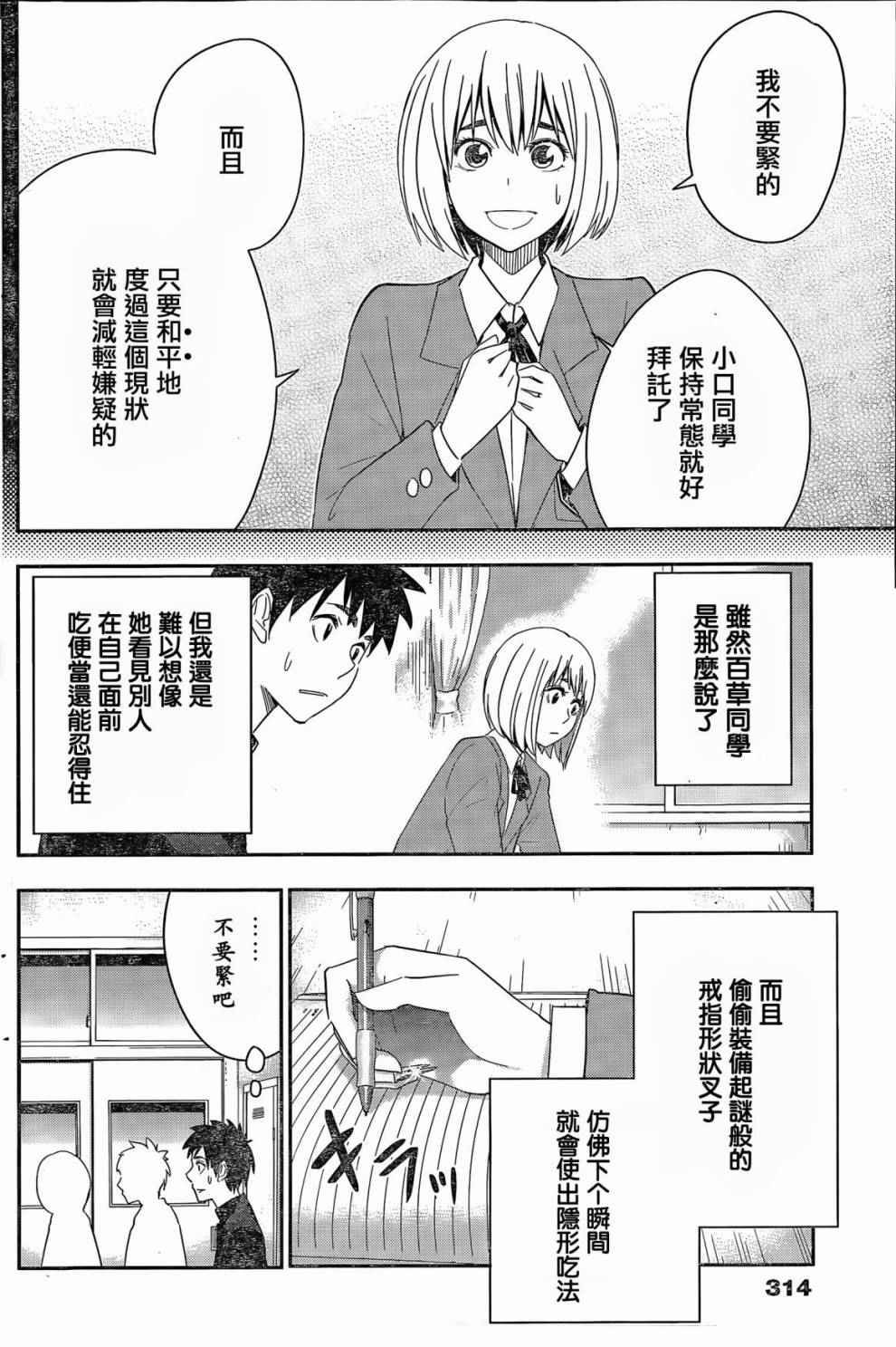 第57话