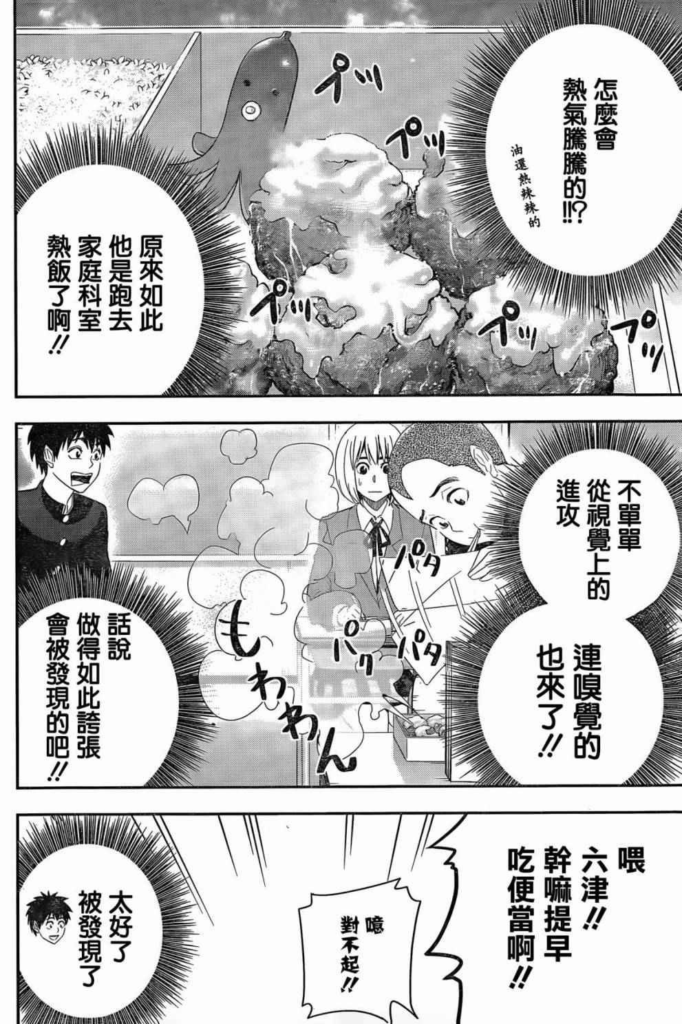 第57话