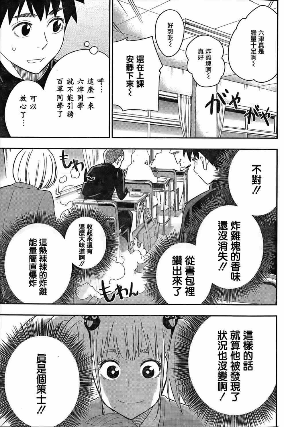 第57话