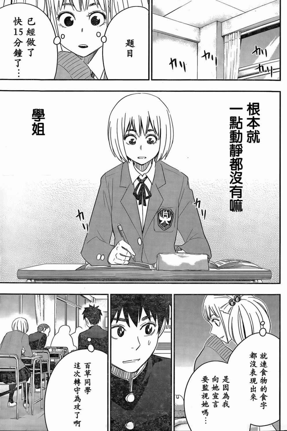 第57话