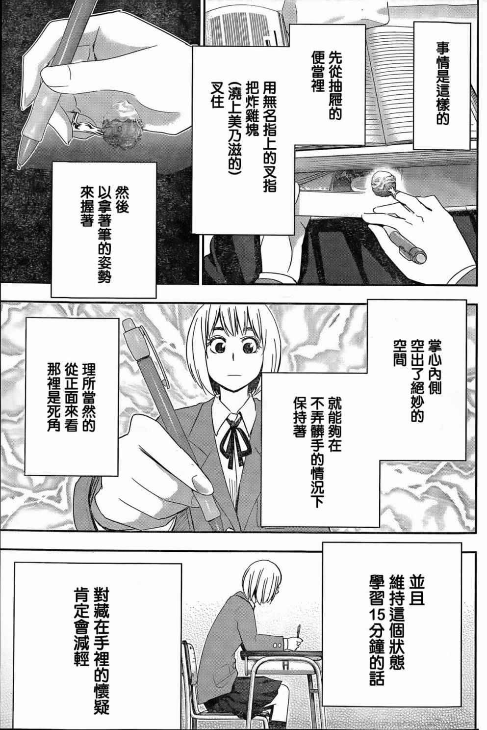 第57话