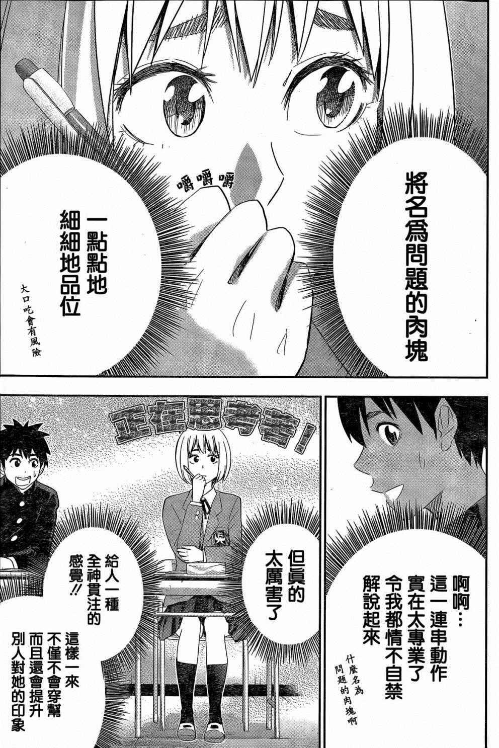 第57话