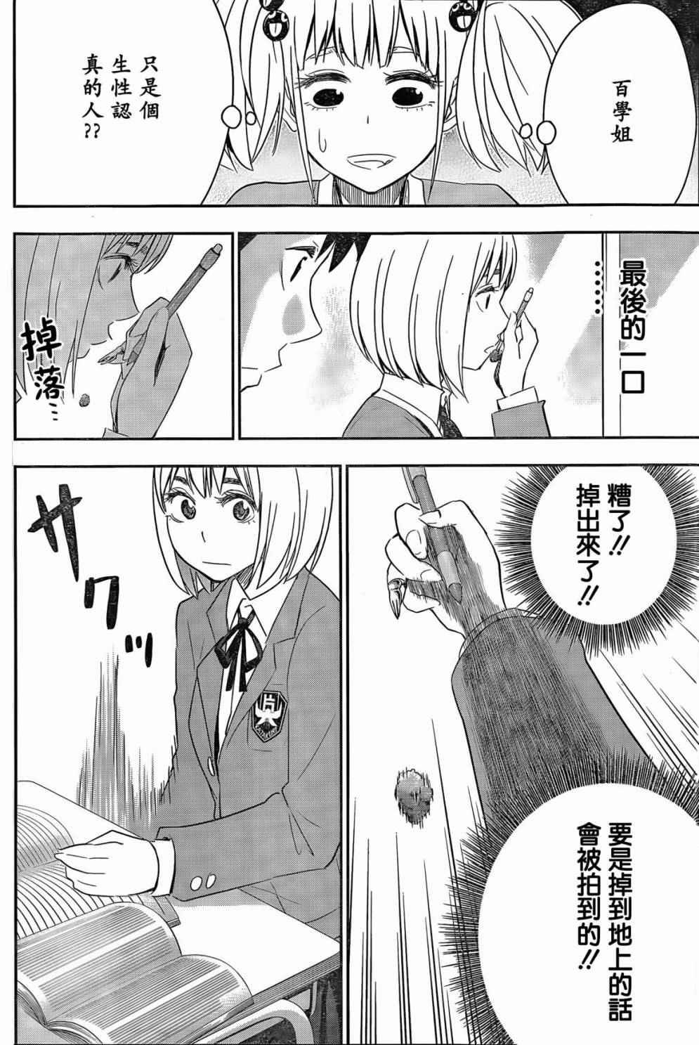 第57话