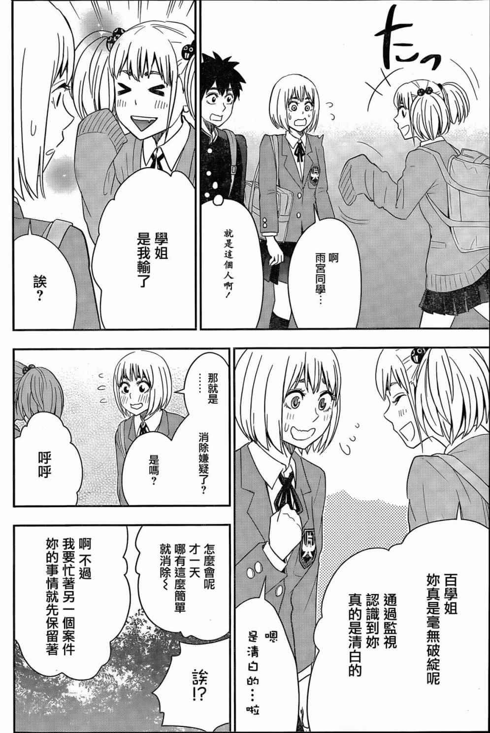 第57话