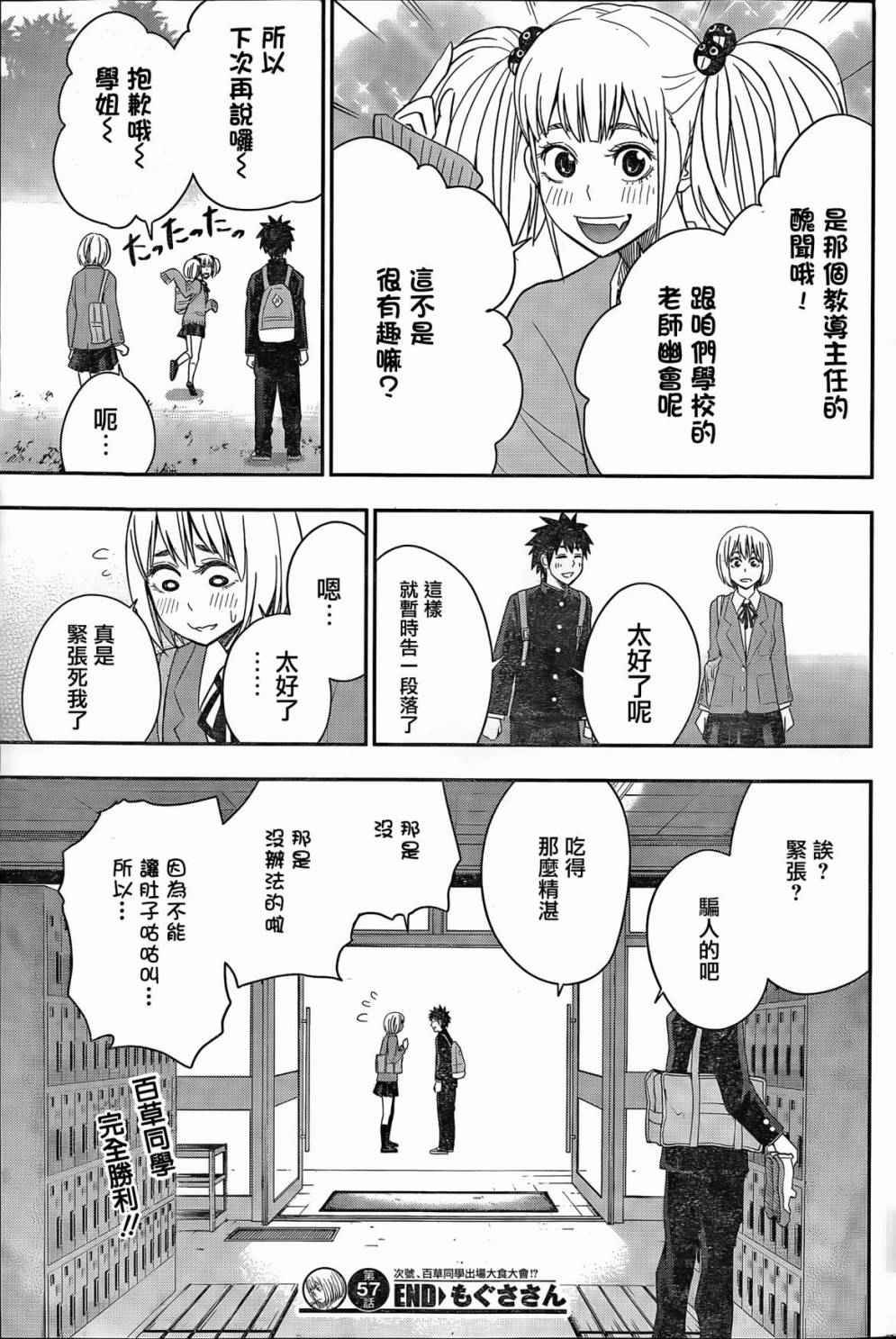 第57话