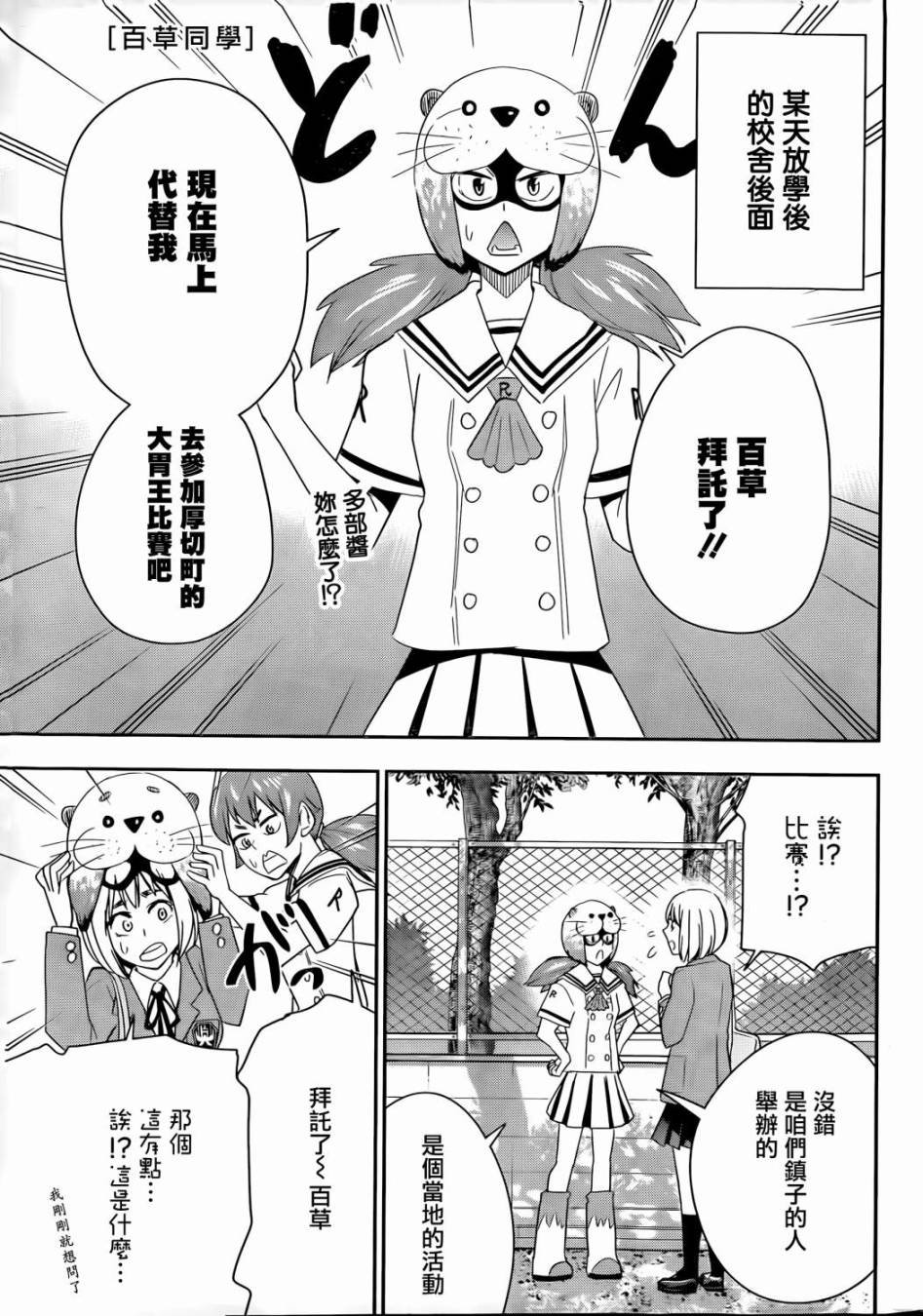 第58话