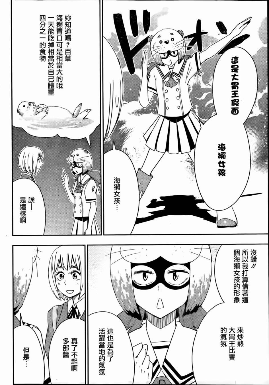 第58话