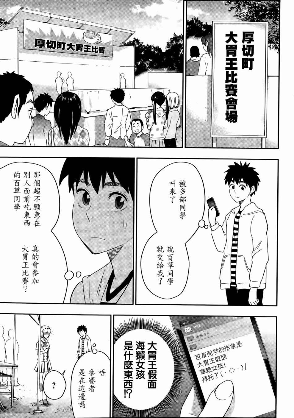 第58话