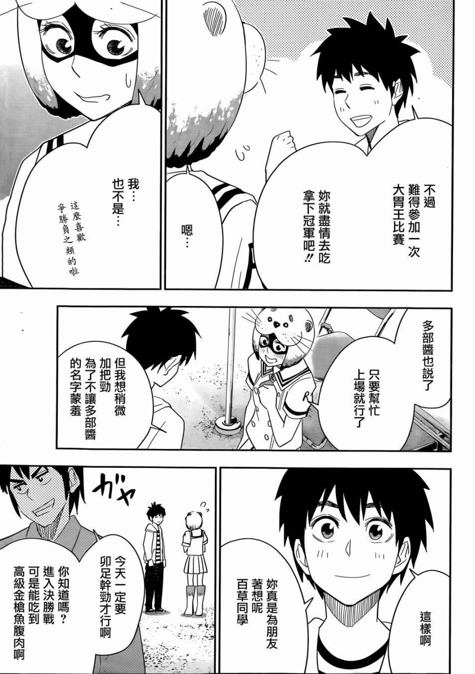 第58话
