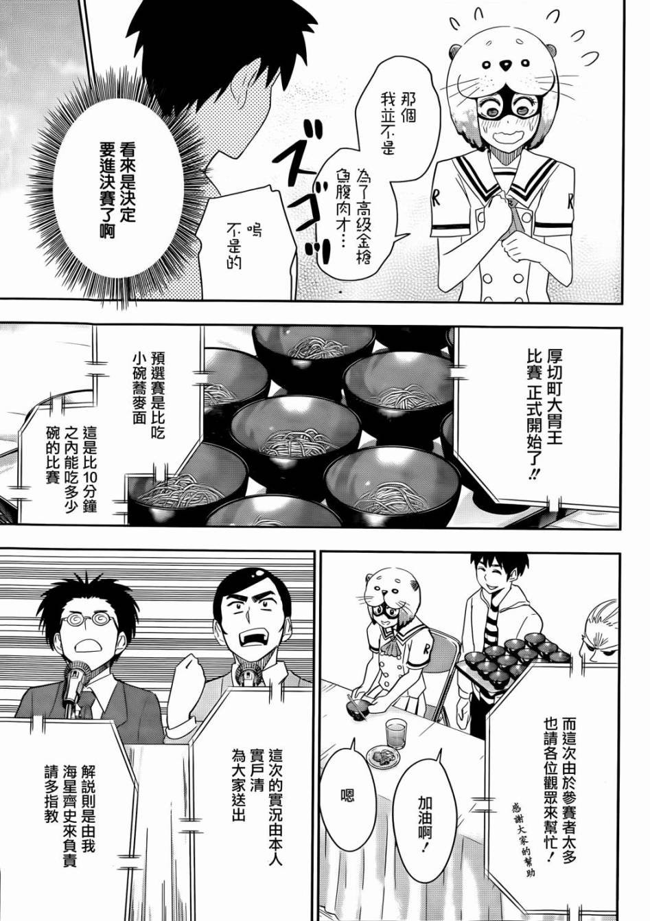 第58话