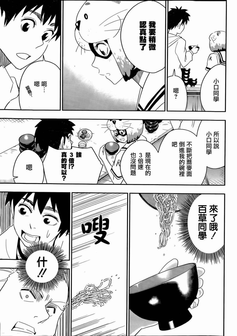 第58话