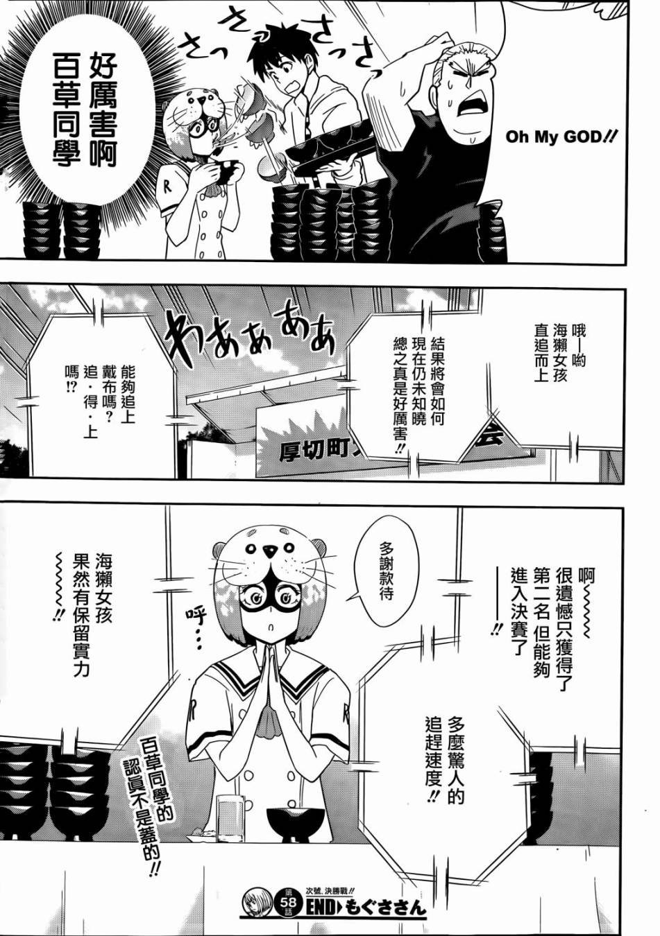 第58话