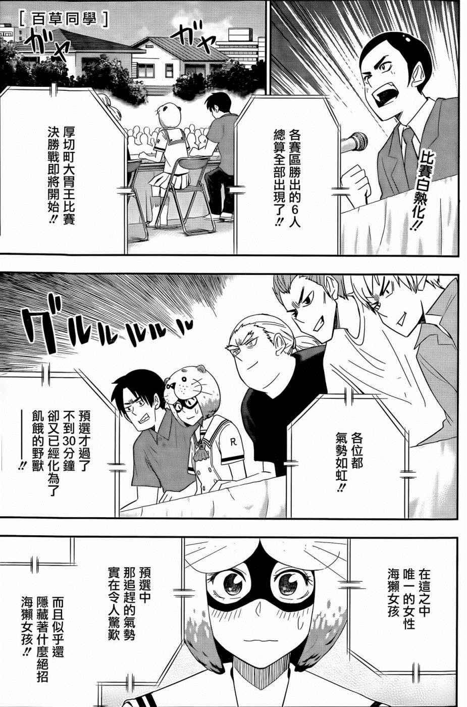第59话