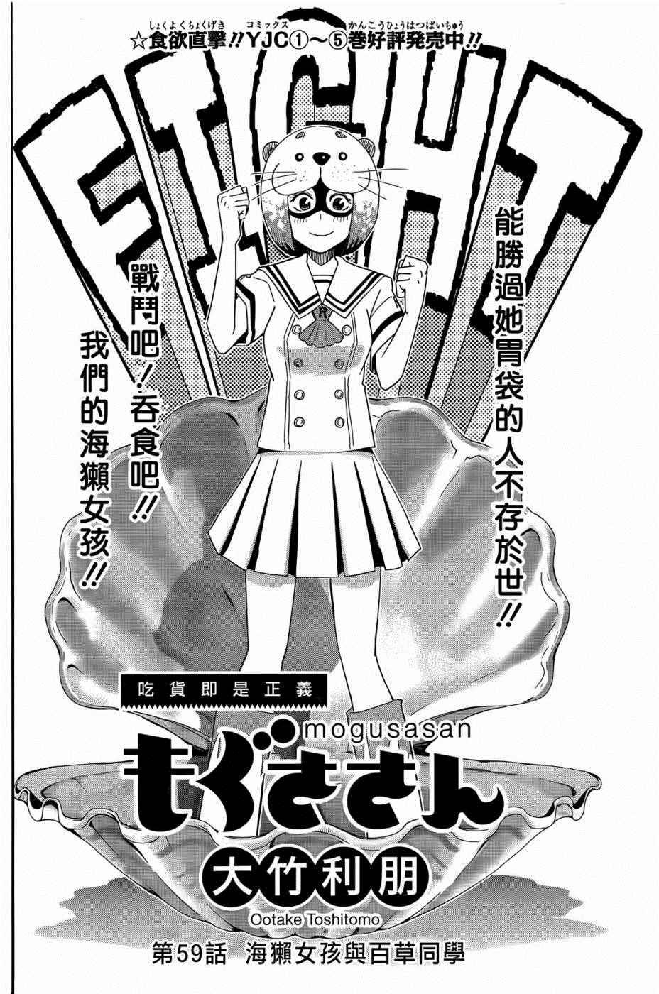 第59话