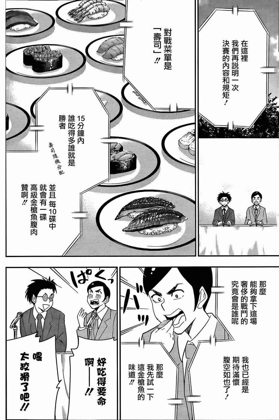 第59话