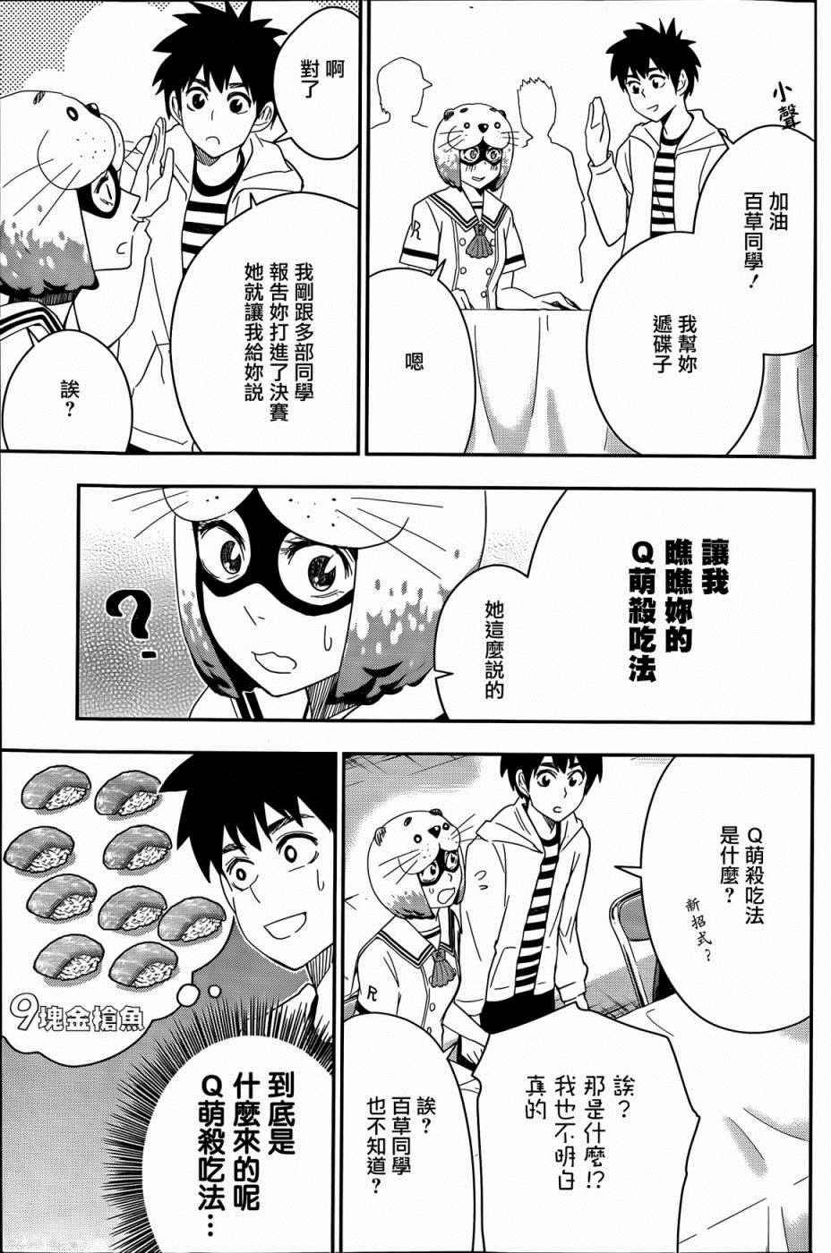 第59话