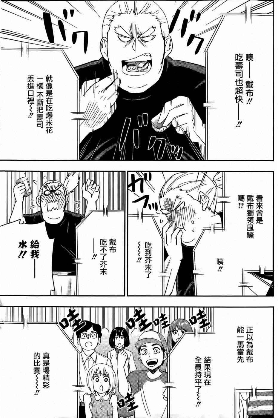 第59话