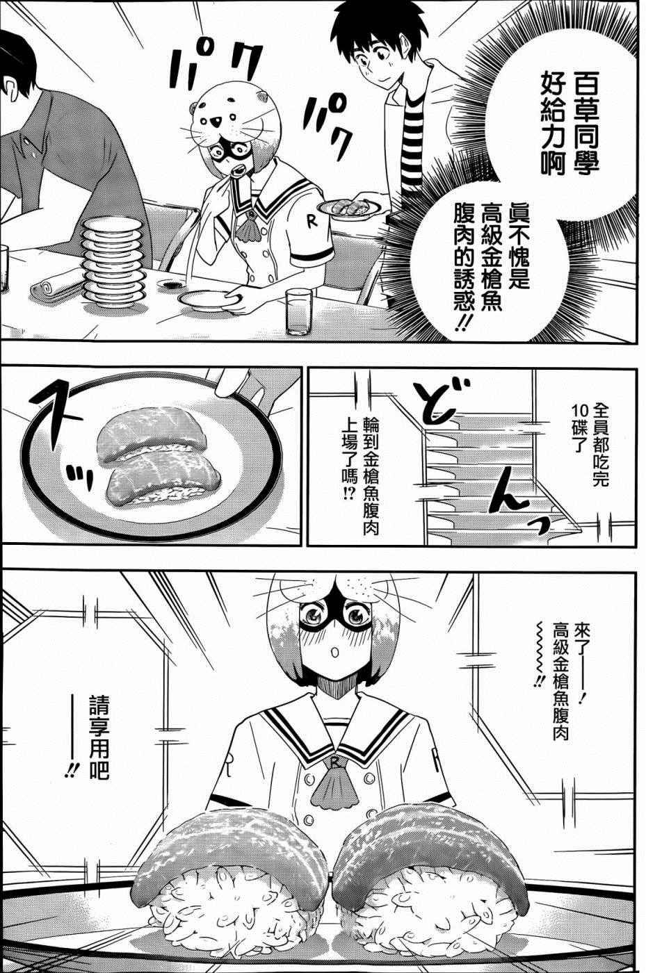 第59话