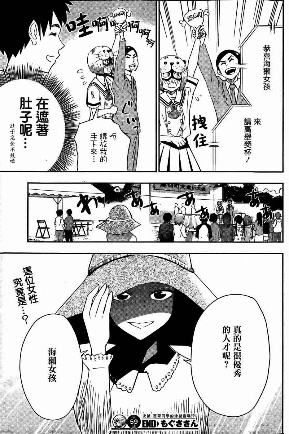 第59话